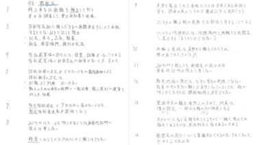 【関税法などなど】通関士試験を２か月で合格した勉強法